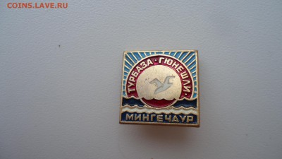 ТУРБАЗА ГЮНЕШЛИ - DSC04642.JPG