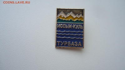ТУРБАЗА ИССЫК-КУЛЬ - DSC04643.JPG