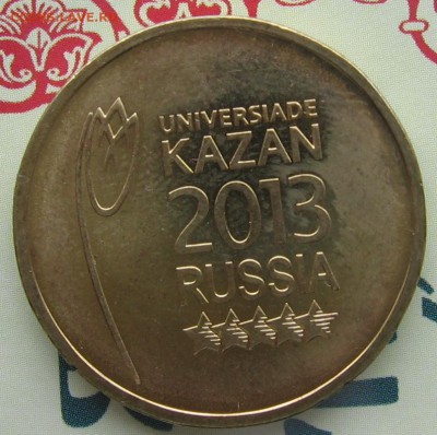 2018 - 10 рубказ