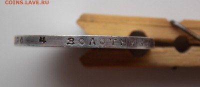 1 рубль 1921 г. - DSCN4214.JPG