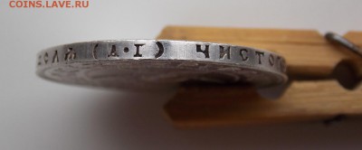 1 рубль 1921 г. - DSCN4222.JPG
