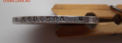 1 рубль 1921 г. - DSCN4227.JPG