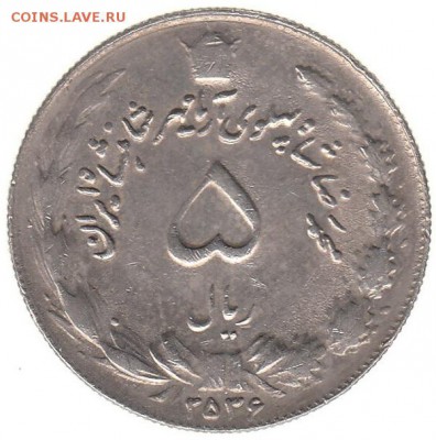 Иран 5 риалов 1980 до 4.04 в 22.00 - ай