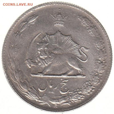 Иран 5 риалов 1980 до 4.04 в 22.00 - айй