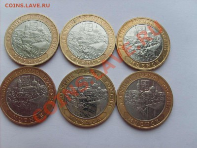 10руб.БМ Кемь 4шт.Ряжск 2шт.Мценск 6шт. до17.04.11. 22.00. - S5000012_thumb