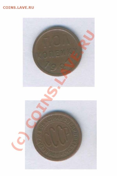СССР полкопейки 1927 г. состояние, до 08.04.2009г. 21.00 - К - 97