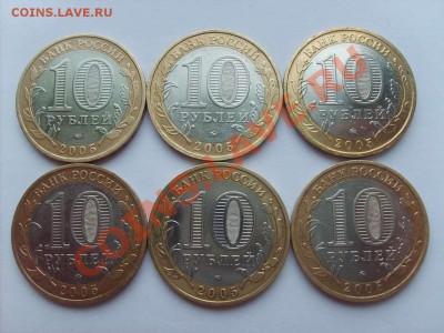 10руб.БМ Кемь 4шт.Ряжск 2шт.Мценск 6шт. до17.04.11. 22.00. - S5000011_thumb