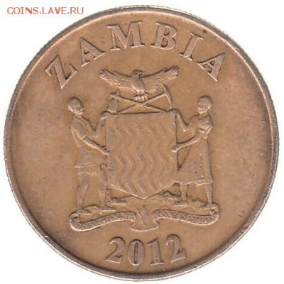 Замбия 50 нгве 2012 до 4.04 в 22.00 - аее