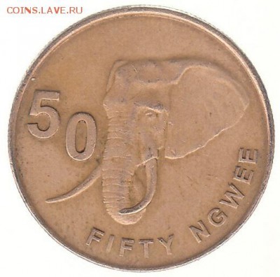 Замбия 50 нгве 2012 до 4.04 в 22.00 - ае