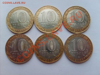 10руб.БМ Кемь 4шт.Ряжск 2шт.Мценск 6шт. до17.04.11. 22.00. - S5000009_thumb