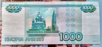 1000 р. 8889888. РадаР до 06.04.2018 - IMG_20180323_170118_HDR