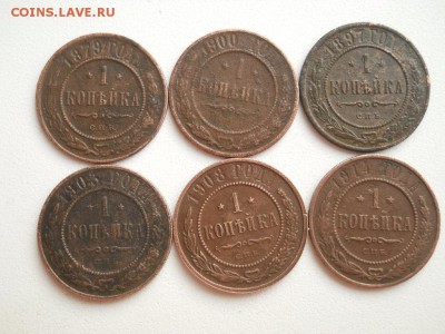 1 копейка 1879,1897,1900,03,08,1914 год. - DSCN3536