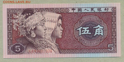 Китай 5 дзяо 1980 год До 6 апреля - 035