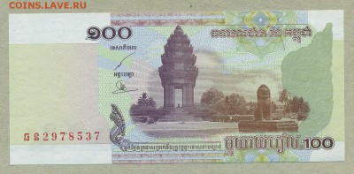 Камбоджа 100 риэлей 2001 год До 6 апреля - 024
