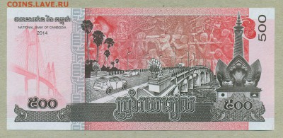 Камбоджа 500 риэлей 2014 год До 6 апреля - 023