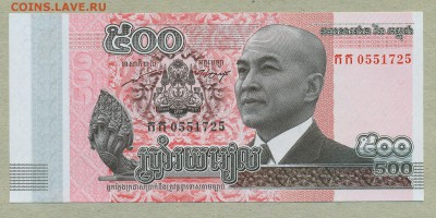 Камбоджа 500 риэлей 2014 год До 6 апреля - 022