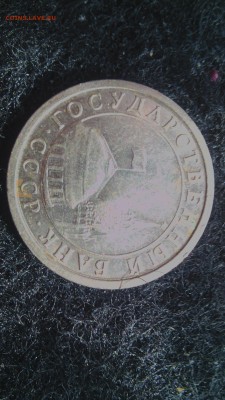 1 рубль 1991 - IMG_20180402_112505