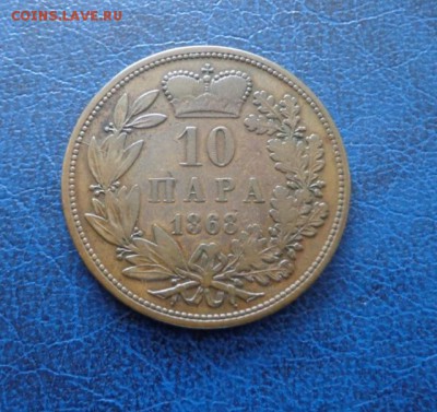 Нечастая медь 19 в. на оценку. ( Сербия , Италия и т.д.) - DSC01657.JPG