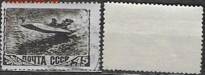 СССР 194. ФИКС. №1311Р. Скутер. - 1311Р