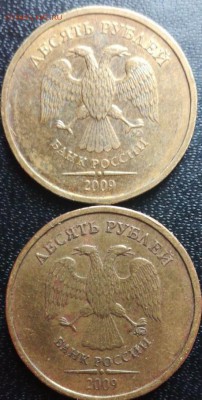 10 рублей ММД, шт 1.1. идентификация - photo_2018-04-03_10-09-06