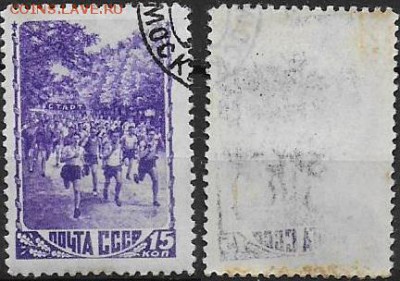СССР 1948. ФИКС. №1309-I. Кросс - 1309-I