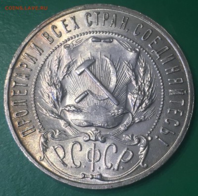 1 рубль 1922г (ПЛ) полуточка UNC - C5CFD805-80AE-4BF3-841D-557A025D83EC