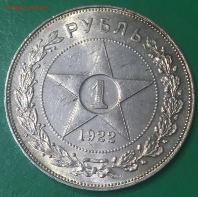 1 рубль 1922г (ПЛ) полуточка UNC - BD366F63-2912-4182-86AD-13DB52B78FE8