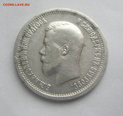 25 копеек 1896  6.04.18 - 78928006