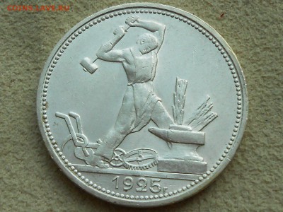 !!! ПОЛТИННИК 1925, Штемпельный. Короткий до 05.04.!!! - RSCN3986.JPG