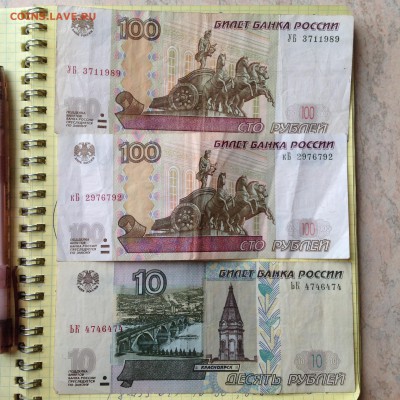 У новичка есть немного монет СССР и РФ на обмен. - image