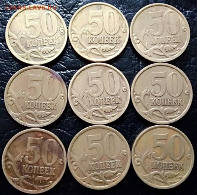 50 копеек 2006 сп 9 шт. немагн. - 011