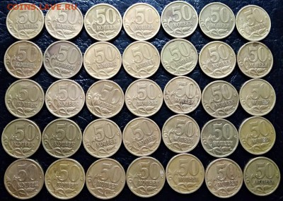 50 к. 2005 г. сп 35 штук - 015