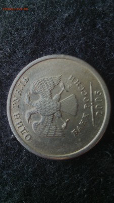 1 коп. 1999, 5 коп. 2005, 1 руб. 2005 СПМД. Оценка - IMG_20180402_141929