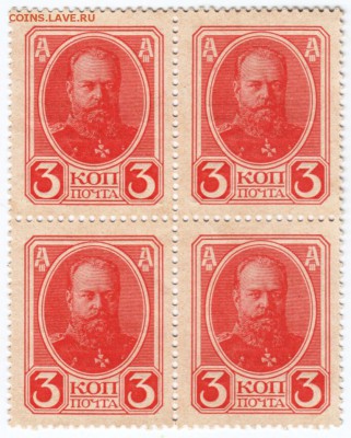 Деньги-марки 3 коп. 1915 г. квартбло до 09.04.18 г. в 23.00 - Scan-180330-0012