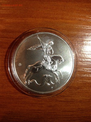 3 руб. Победоносец 2010г. СПМД Серебро АЦ до 08.04 22-00 - 3