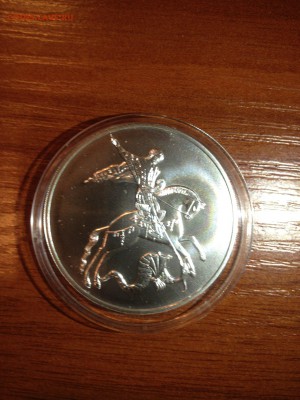 3 руб. Победоносец 2009г. ММД Серебро АЦ до 08.04 22-00 - 5