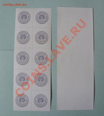 5, 10, 20 (RARE) и 50 копеек 1923 год в листах по 10 UNC - P1020180.JPG