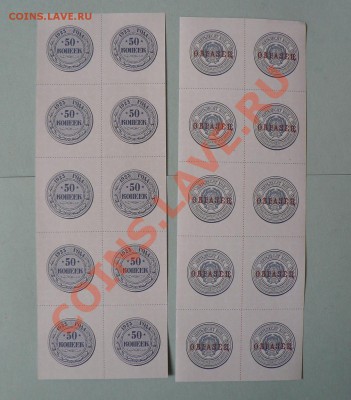 5, 10, 20 (RARE) и 50 копеек 1923 год в листах по 10 UNC - P1020179.JPG