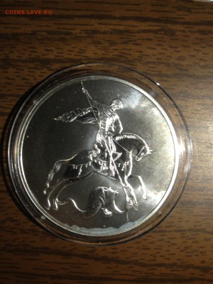 3 руб. Победоносец 2010г. СПМД Серебро АЦ до 08.04 22-00 - 11