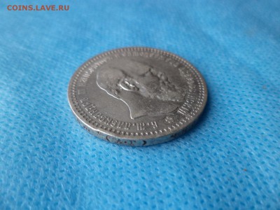 1 рубль 1893 года (аг) - DSC00522.JPG
