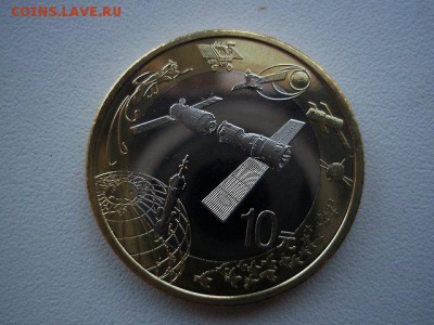 ФИКС = Китай 10 юаней - космос 2015 - UNC - Космос