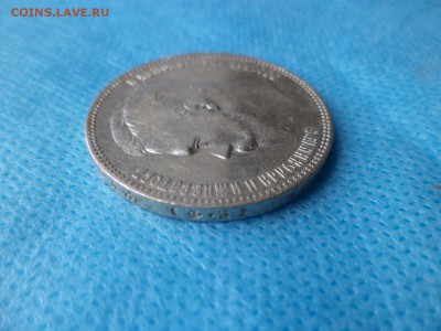 1 рубль 1901 года (фз) - DSC00512.JPG