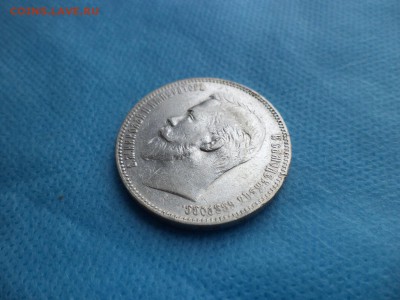 1 рубль 1901 года (фз) - DSC00511.JPG
