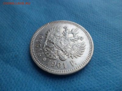 1 рубль 1901 года (фз) - DSC00509.JPG