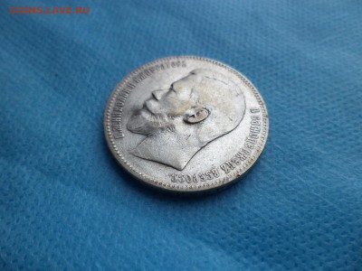 1 рубль 1897 года (аг) - DSC00506.JPG