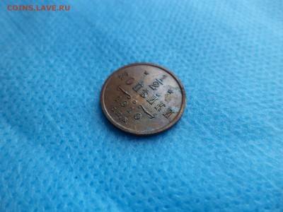 2 копейки 1910 года - DSC00490.JPG
