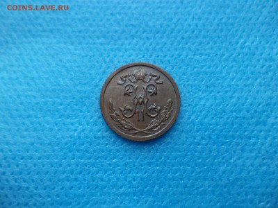 2 копейки 1912 года - DSC00487.JPG