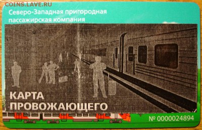Электронная карта "ПОДОРОЖНИК" (Санкт -Петербург). - DSC00808.JPG