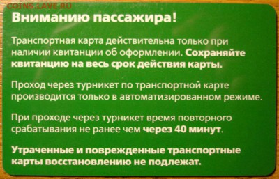 Электронная карта "ПОДОРОЖНИК" (Санкт -Петербург). - DSC00809.JPG
