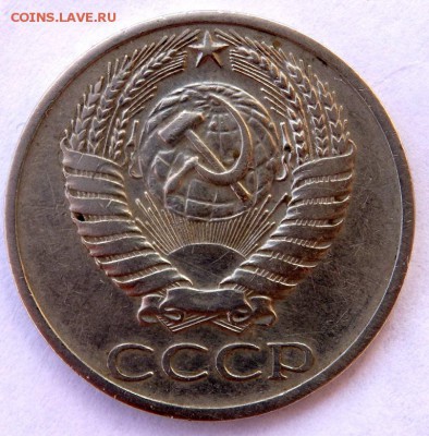 50 копеек 1971 года до 05.04.2018 22-00 - P4030334.JPG